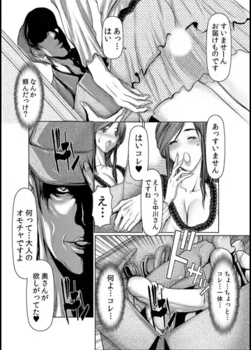 [Grifon] Wife M ≈ sexual slave ch1~ch4 Fhentai - Page 12