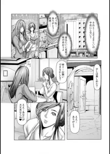 [Grifon] Wife M ≈ sexual slave ch1~ch4 Fhentai - Page 34