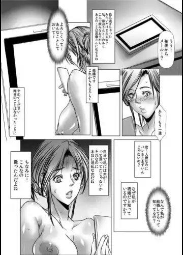 [Grifon] Wife M ≈ sexual slave ch1~ch4 Fhentai - Page 62