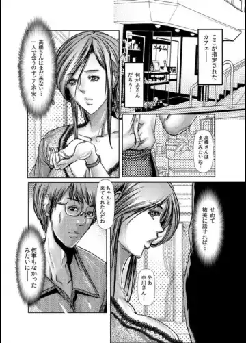 [Grifon] Wife M ≈ sexual slave ch1~ch4 Fhentai - Page 66