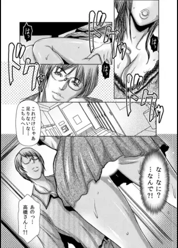 [Grifon] Wife M ≈ sexual slave ch1~ch4 Fhentai - Page 73