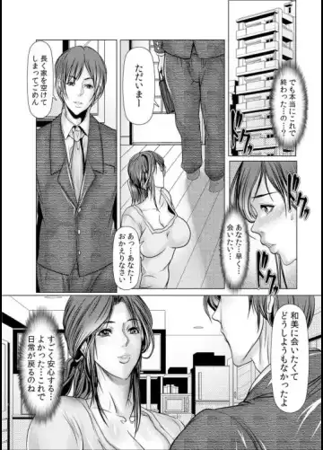 [Grifon] Wife M ≈ sexual slave ch1~ch4 Fhentai - Page 86