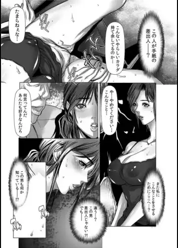 [Grifon] Wife M ≈ sexual slave ch1~ch4 Fhentai - Page 92