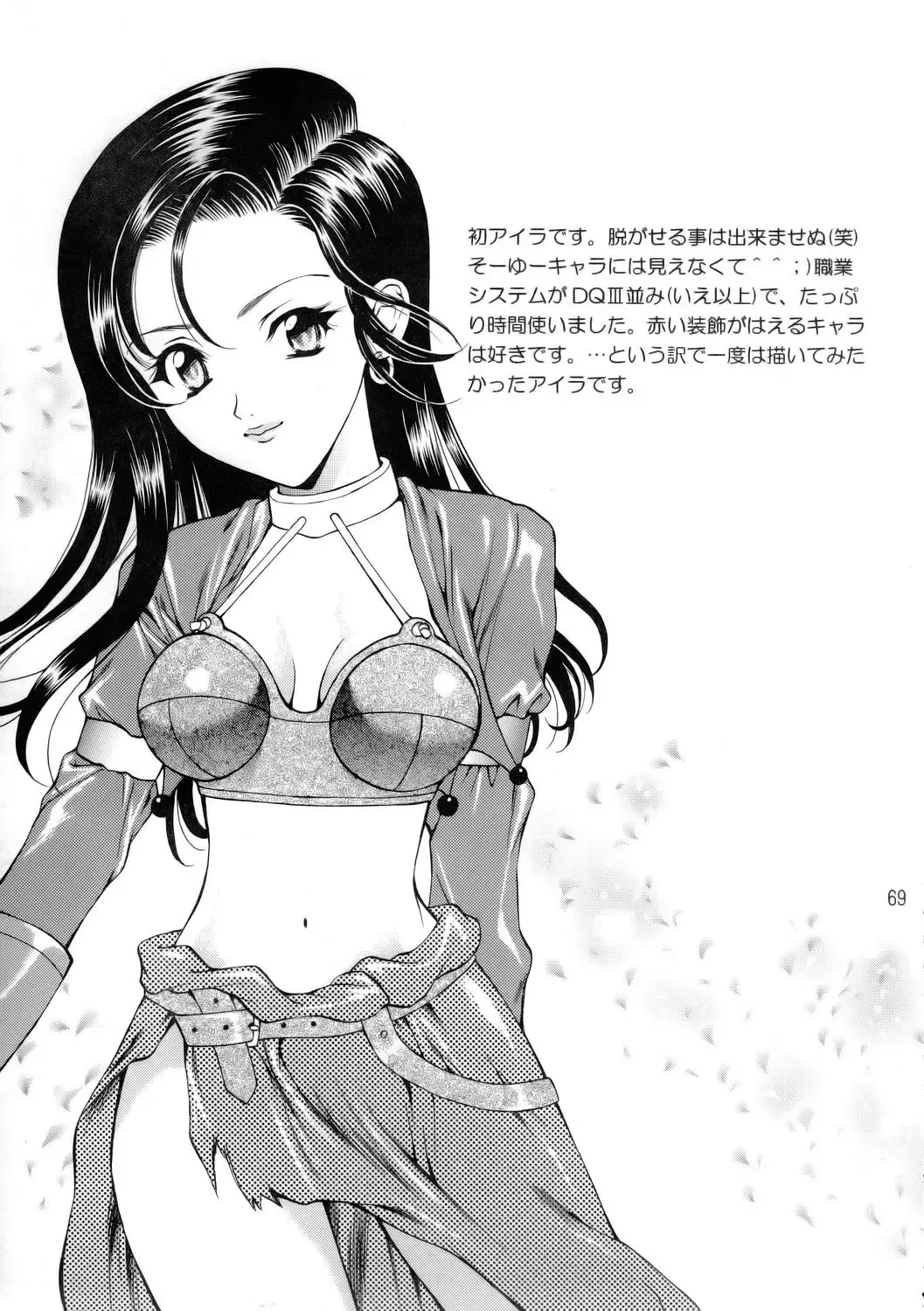 [Houruri] Sekaiju no Kagayaki Fhentai - Page 70