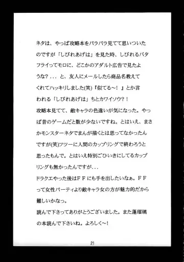 [Houruri] Sekaiju no Kagayaki Fhentai - Page 22