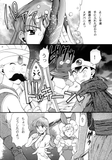 [Houruri] Sekaiju no Kagayaki Fhentai - Page 27