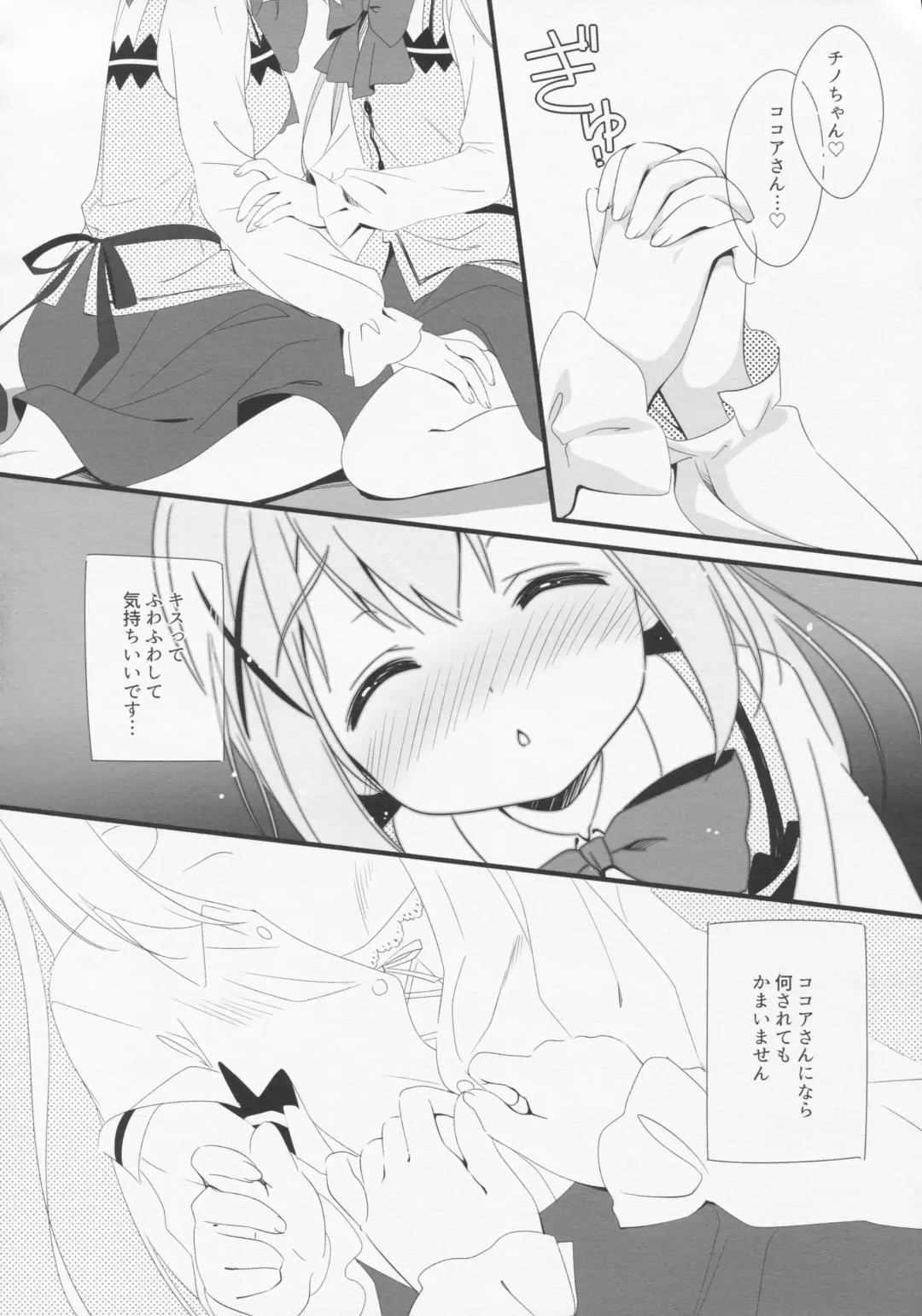 [Santa Matsuri] CocoaCappuccino Fhentai.net - Page 7