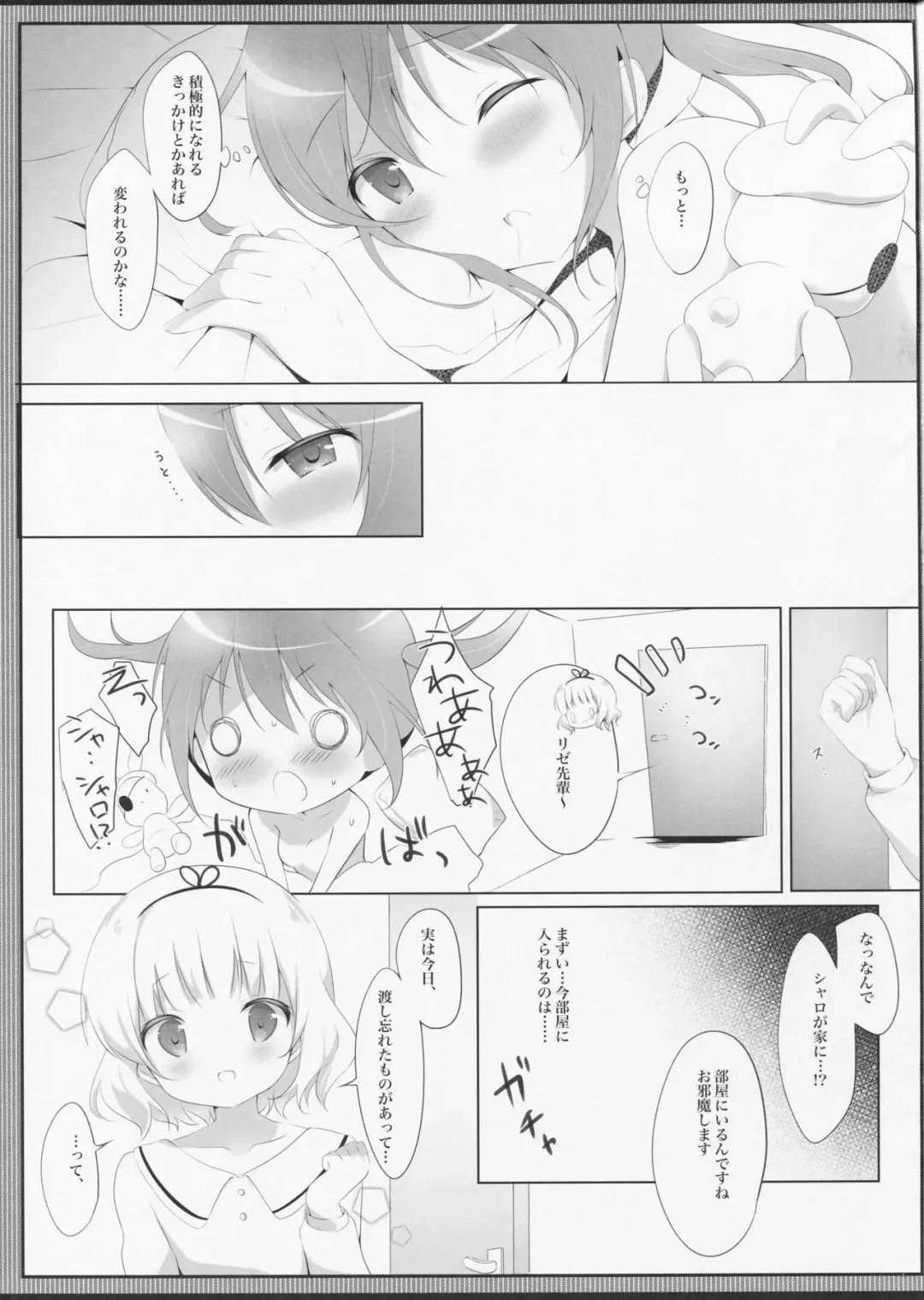 [Amedamacon] Torotoro na Kiss o Shite Fhentai.net - Page 10