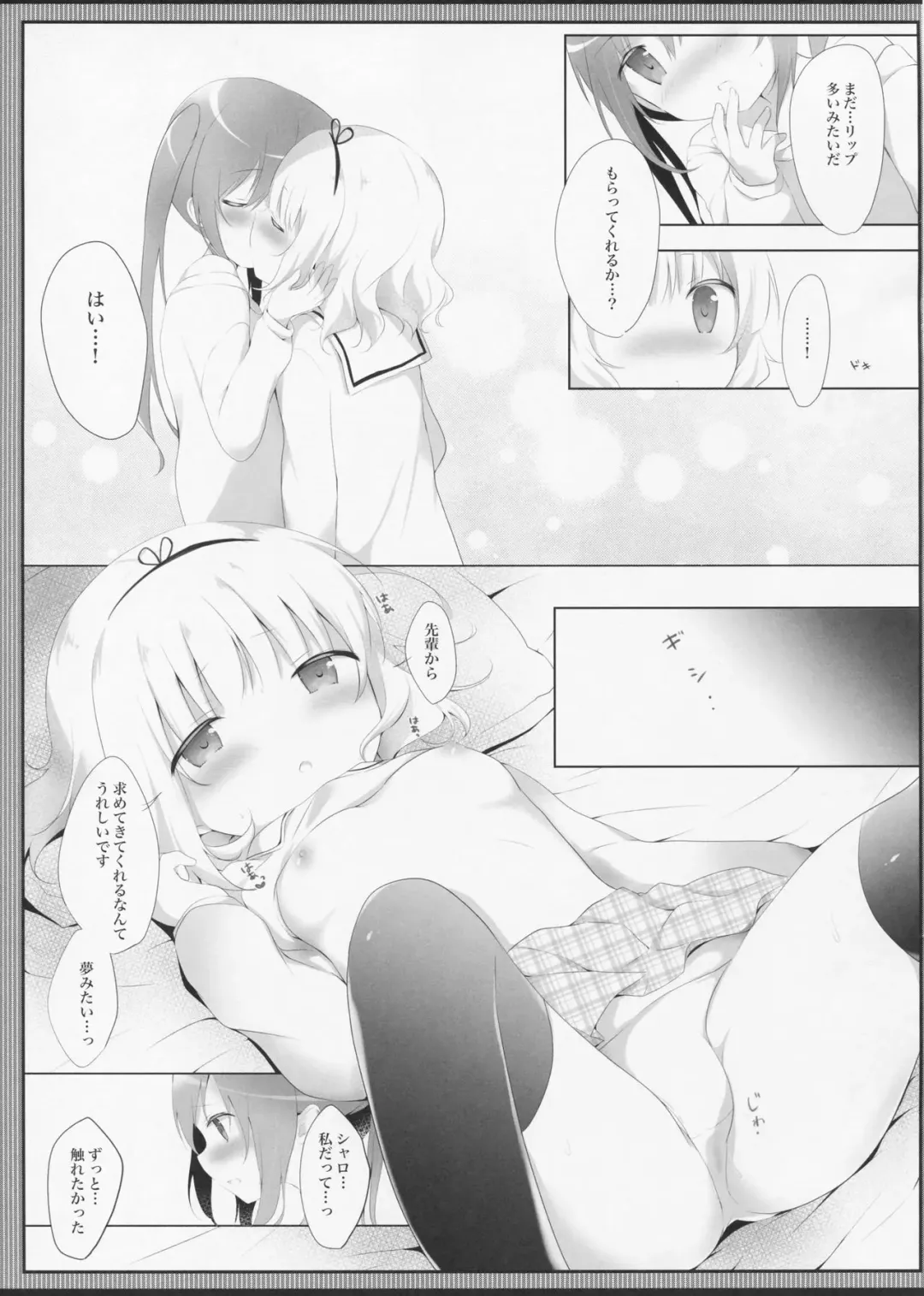 [Amedamacon] Torotoro na Kiss o Shite Fhentai.net - Page 14