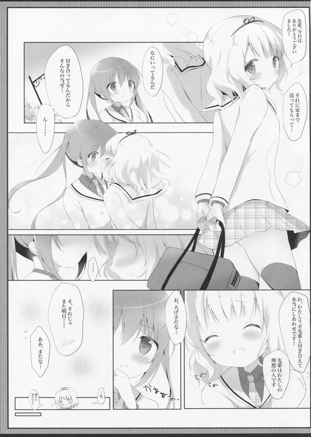 [Amedamacon] Torotoro na Kiss o Shite Fhentai.net - Page 6