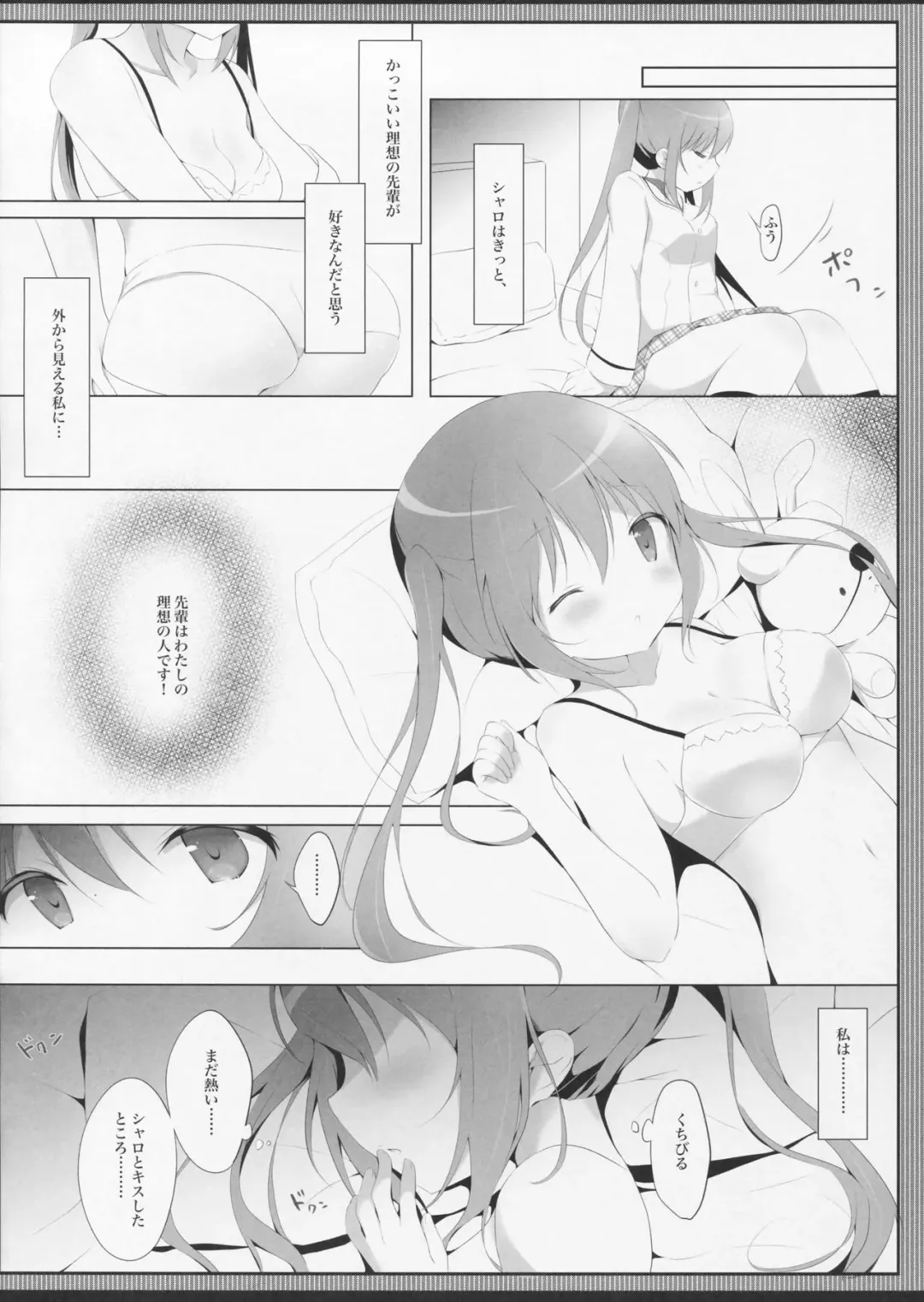 [Amedamacon] Torotoro na Kiss o Shite Fhentai.net - Page 7