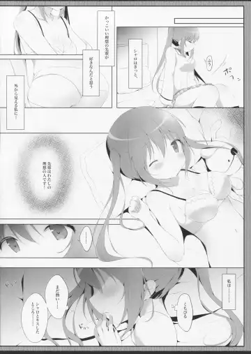 [Amedamacon] Torotoro na Kiss o Shite Fhentai.net - Page 7