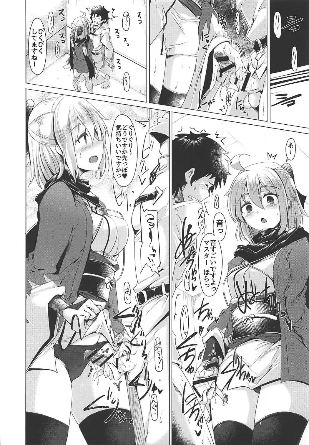 [Momio] Okita-san de Sunao ni Shasei Suru Hon Fhentai - Page 13