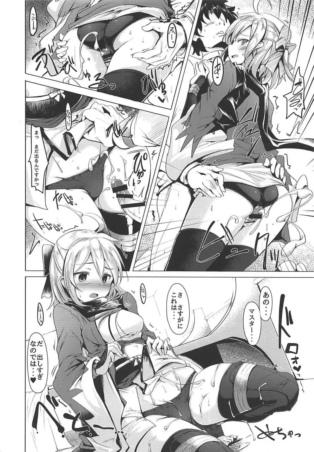 [Momio] Okita-san de Sunao ni Shasei Suru Hon Fhentai - Page 15