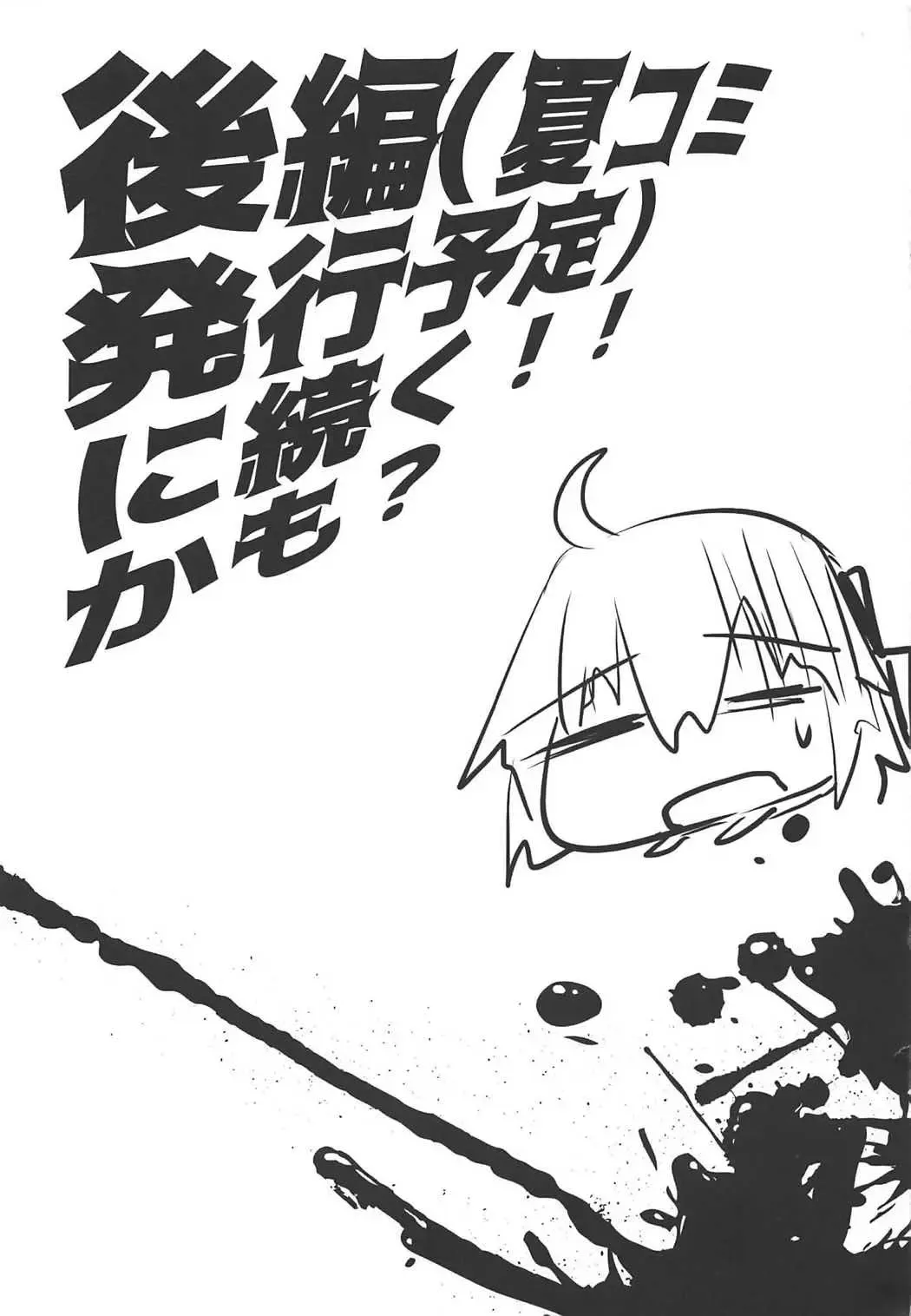 [Momio] Okita-san de Sunao ni Shasei Suru Hon Fhentai - Page 24