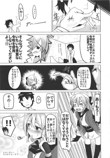 [Momio] Okita-san de Sunao ni Shasei Suru Hon Fhentai - Page 20