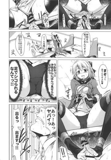 [Momio] Okita-san de Sunao ni Shasei Suru Hon Fhentai - Page 5