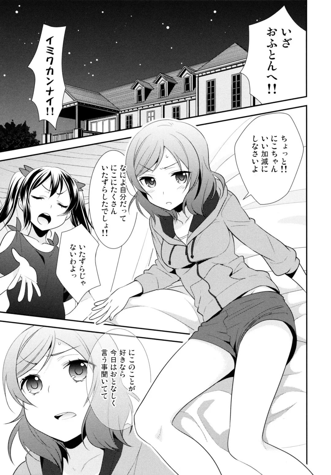 [Ooshima Tomo] NicoMaki Triangle Revenge Fhentai - Page 13