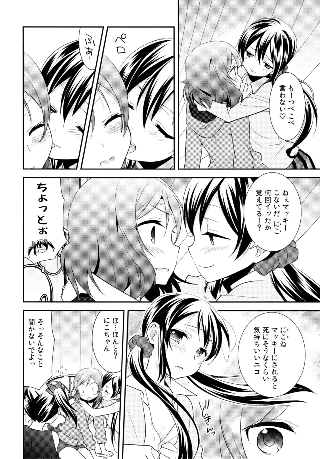 [Ooshima Tomo] NicoMaki Triangle Revenge Fhentai - Page 14