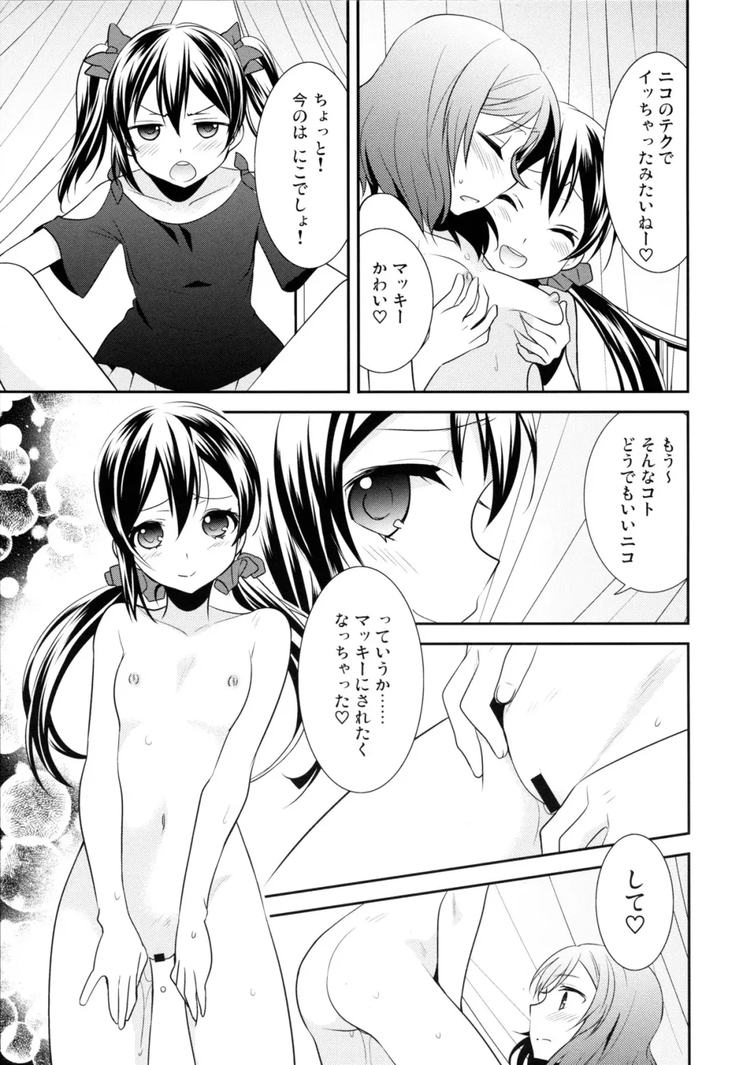 [Ooshima Tomo] NicoMaki Triangle Revenge Fhentai - Page 21