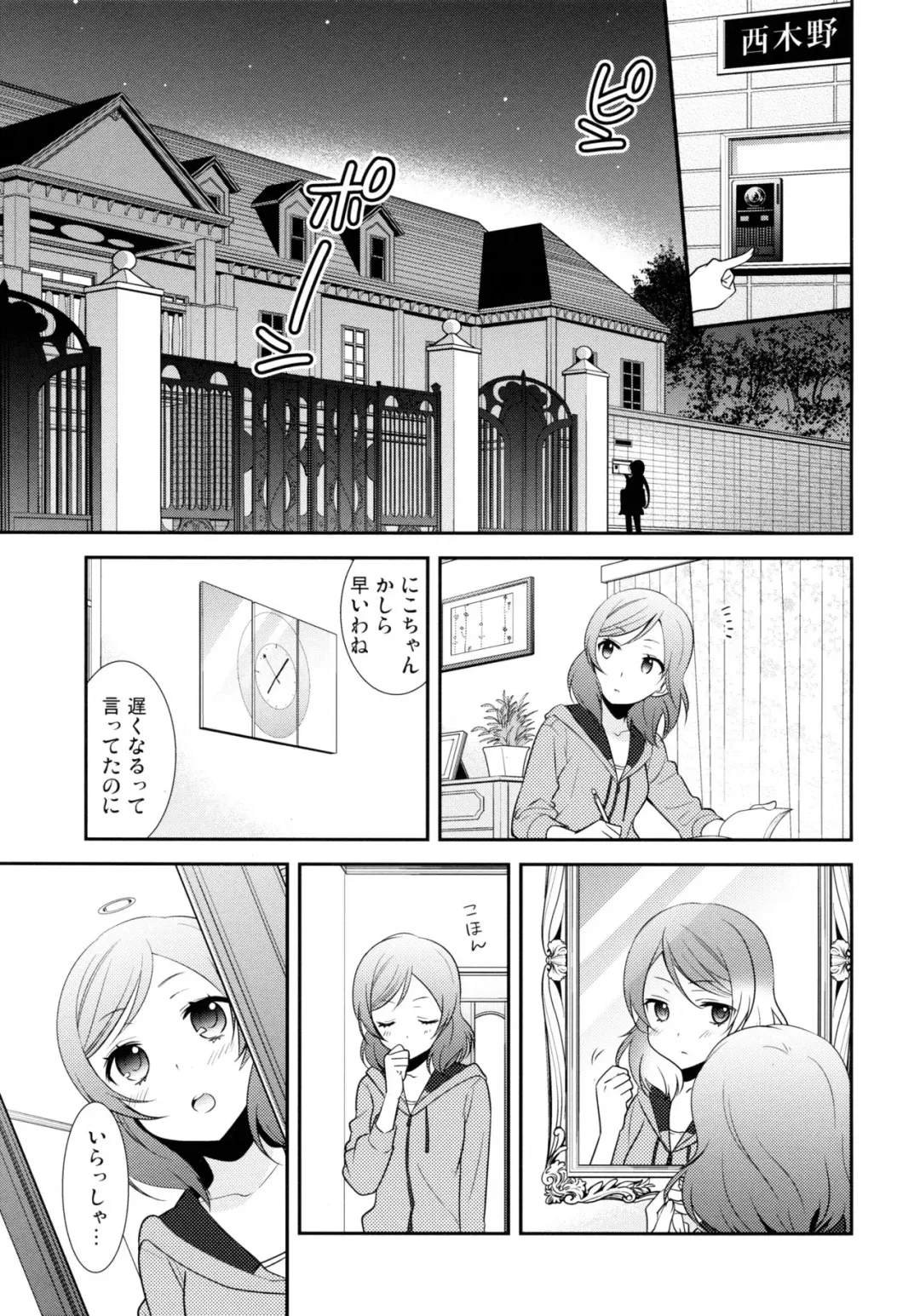 [Ooshima Tomo] NicoMaki Triangle Revenge Fhentai - Page 5