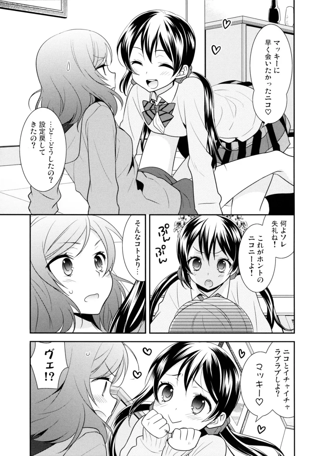 [Ooshima Tomo] NicoMaki Triangle Revenge Fhentai - Page 7