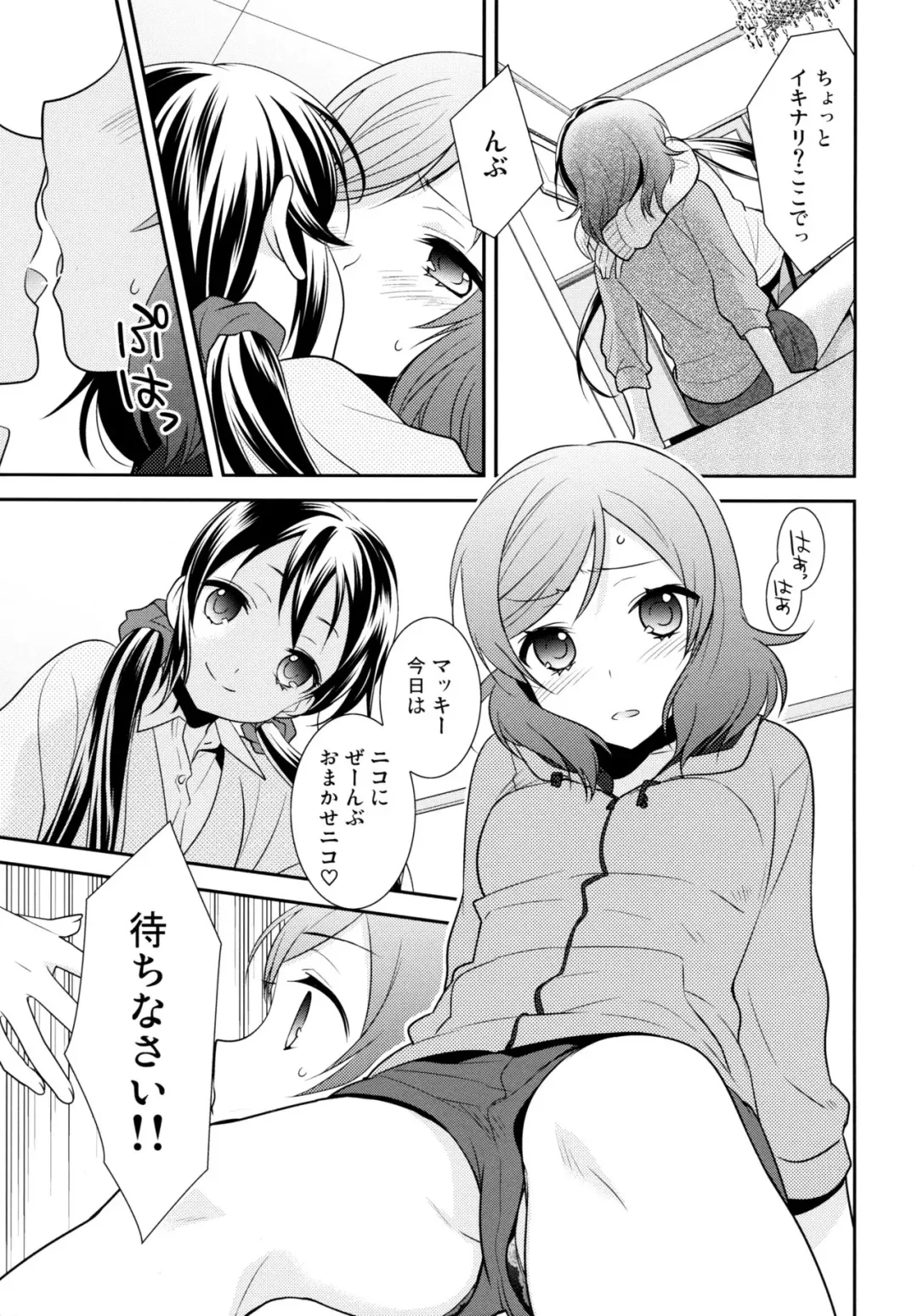 [Ooshima Tomo] NicoMaki Triangle Revenge Fhentai - Page 9