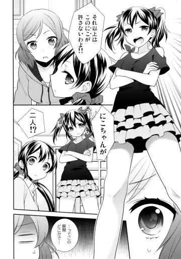 [Ooshima Tomo] NicoMaki Triangle Revenge Fhentai - Page 10