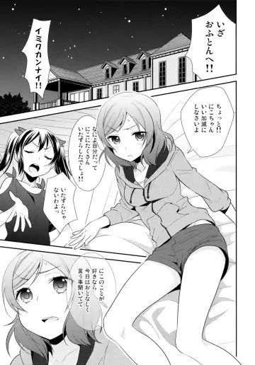 [Ooshima Tomo] NicoMaki Triangle Revenge Fhentai - Page 13