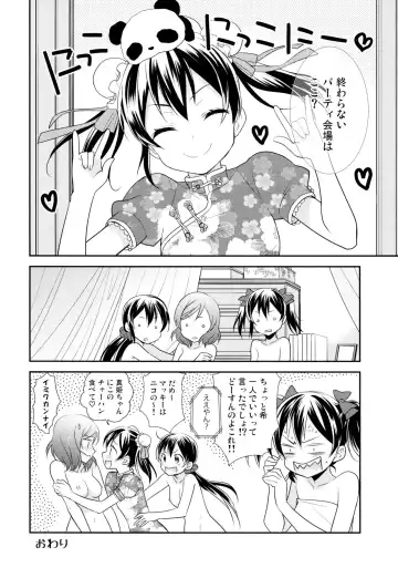 [Ooshima Tomo] NicoMaki Triangle Revenge Fhentai - Page 28