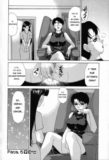 [Caramel Dow] Double Face Ch. 6 Fhentai.net - Page 20