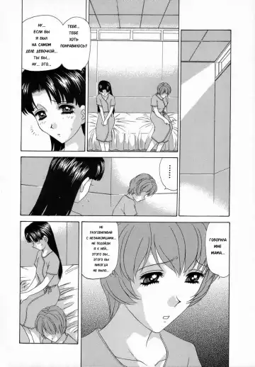 [Caramel Dow] Double Face Ch. 6 Fhentai.net - Page 4