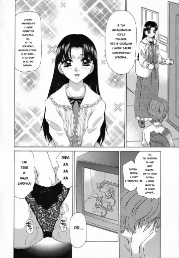 [Caramel Dow] Double Face Ch. 6 Fhentai.net - Page 8