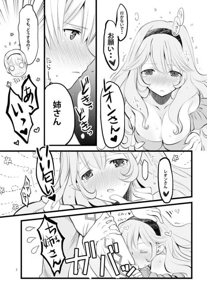 [Yojirou] Mujikaku na Shoudou Fhentai - Page 2