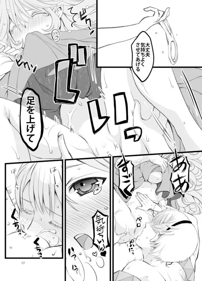 [Yojirou] Mujikaku na Shoudou Fhentai - Page 5