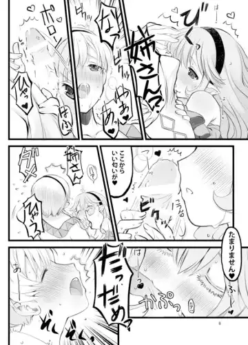 [Yojirou] Mujikaku na Shoudou Fhentai - Page 3