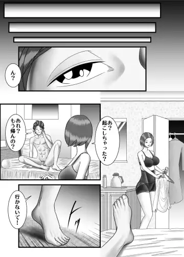 Hajimete no Uwaki Aite wa Kanojo no Hahaoya deshita 2 Fhentai - Page 22