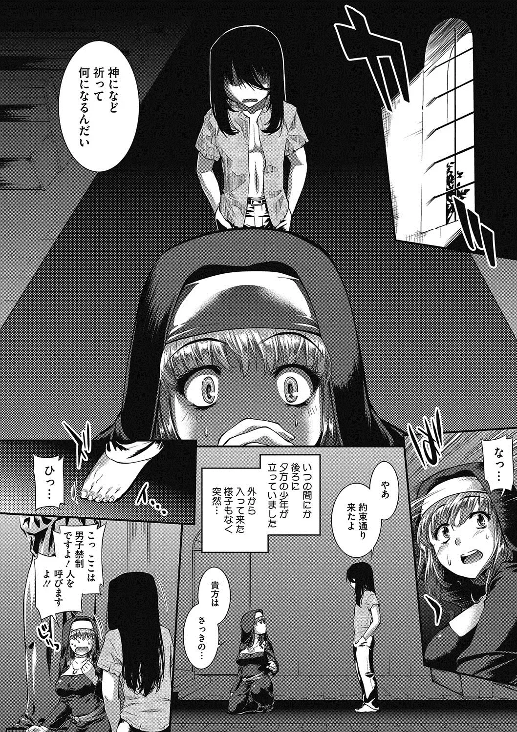 COMIC Megastore DEEP Vol. 9 Fhentai - Page 103