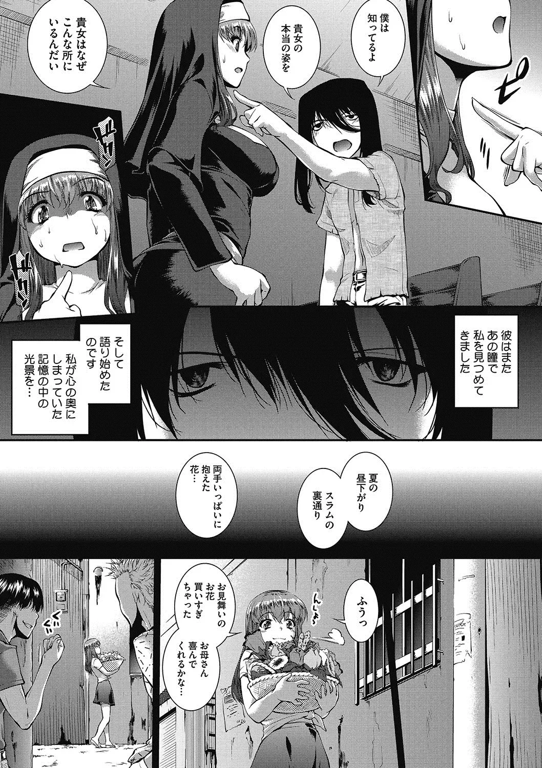 COMIC Megastore DEEP Vol. 9 Fhentai - Page 104