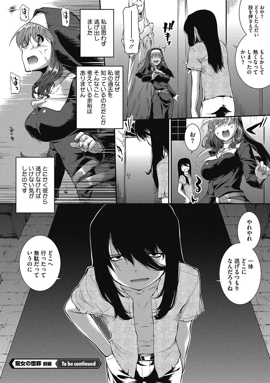 COMIC Megastore DEEP Vol. 9 Fhentai - Page 119