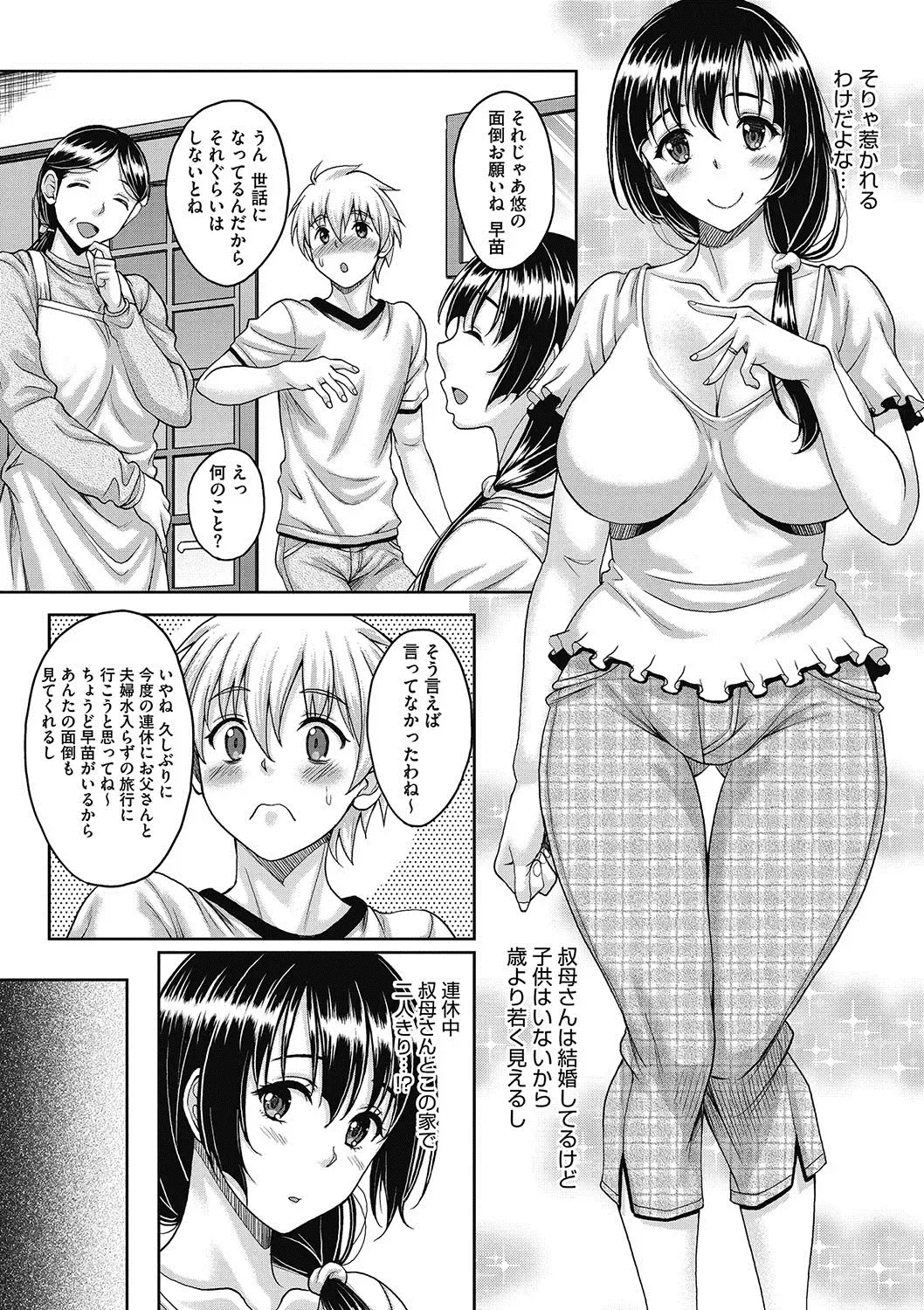 COMIC Megastore DEEP Vol. 9 Fhentai - Page 122