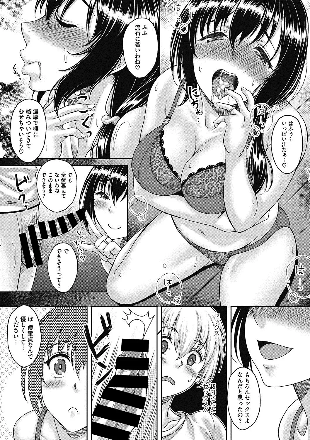 COMIC Megastore DEEP Vol. 9 Fhentai - Page 127