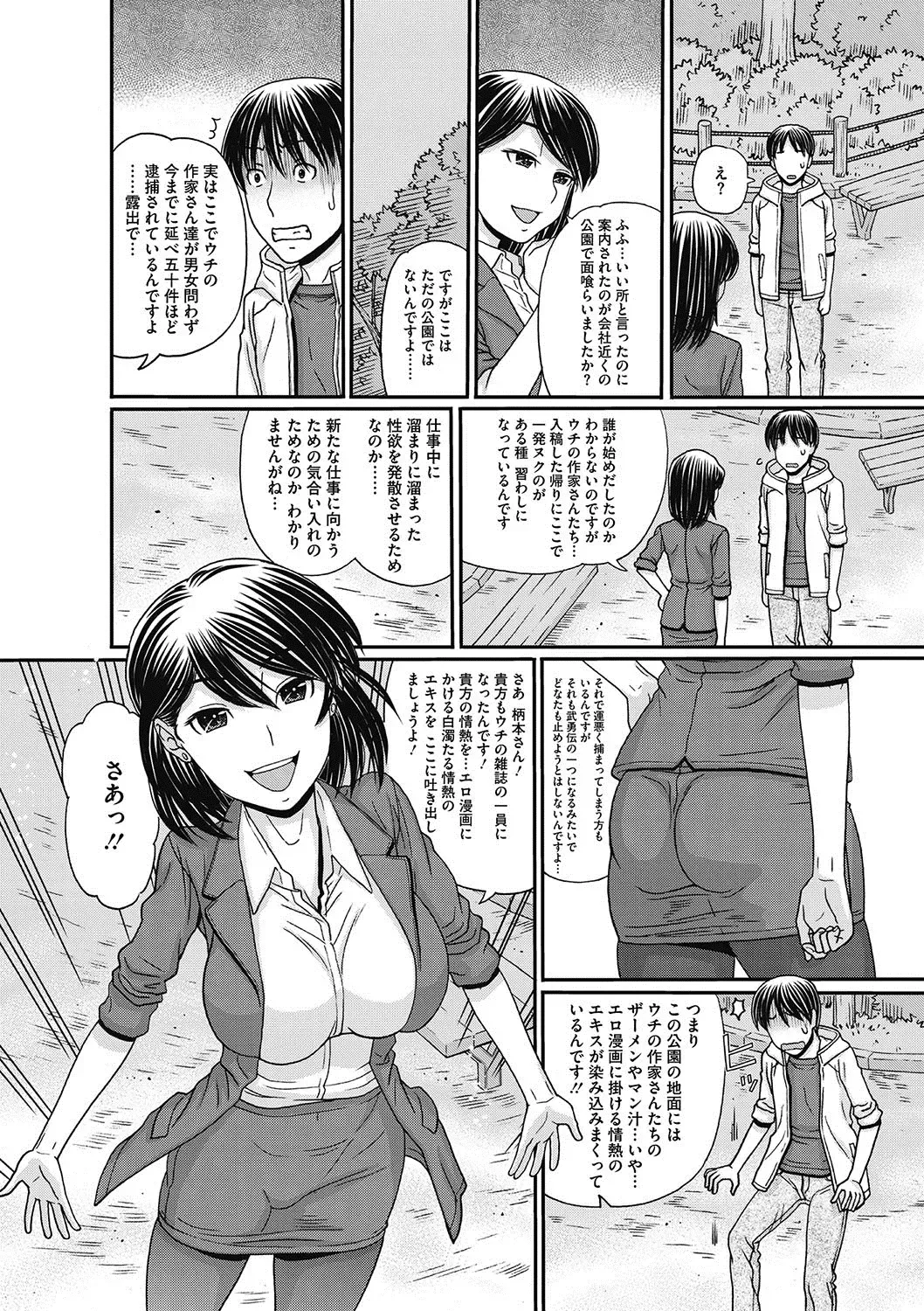 COMIC Megastore DEEP Vol. 9 Fhentai - Page 140