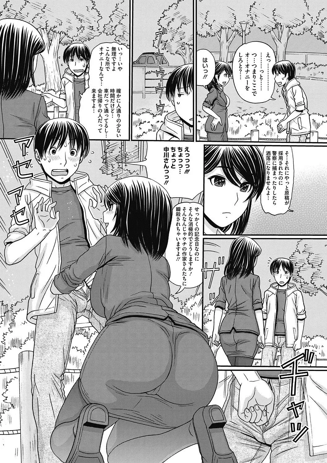 COMIC Megastore DEEP Vol. 9 Fhentai - Page 141