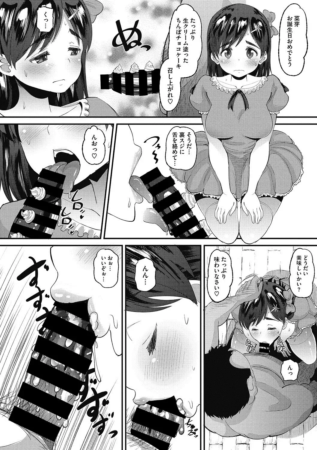 COMIC Megastore DEEP Vol. 9 Fhentai - Page 173