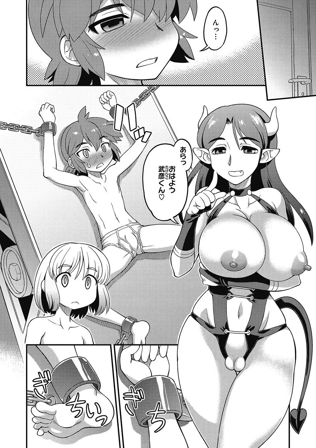 COMIC Megastore DEEP Vol. 9 Fhentai - Page 185