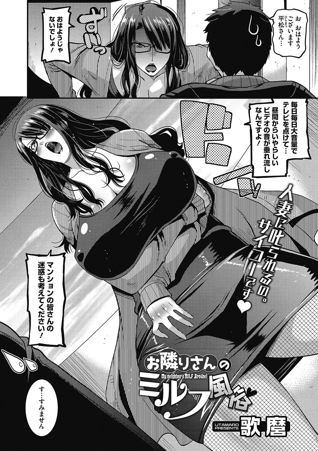 COMIC Megastore DEEP Vol. 9 Fhentai - Page 23