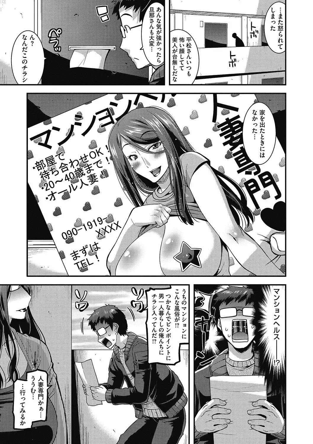 COMIC Megastore DEEP Vol. 9 Fhentai - Page 24