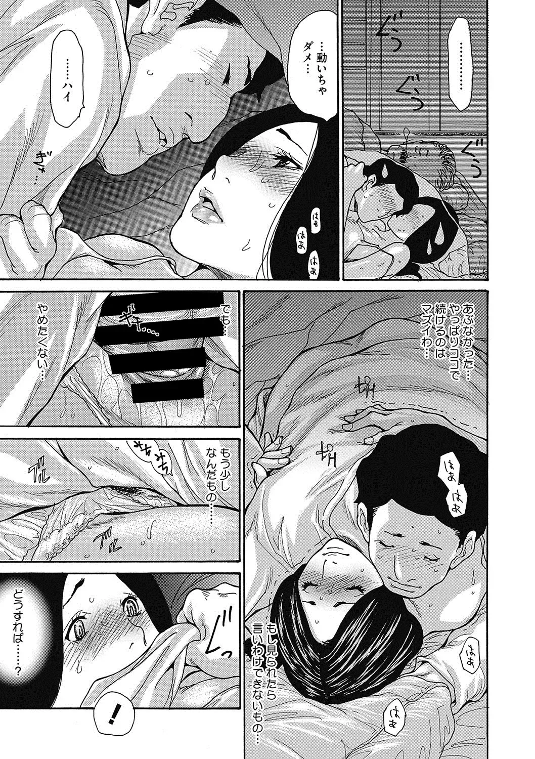 COMIC Megastore DEEP Vol. 9 Fhentai - Page 4