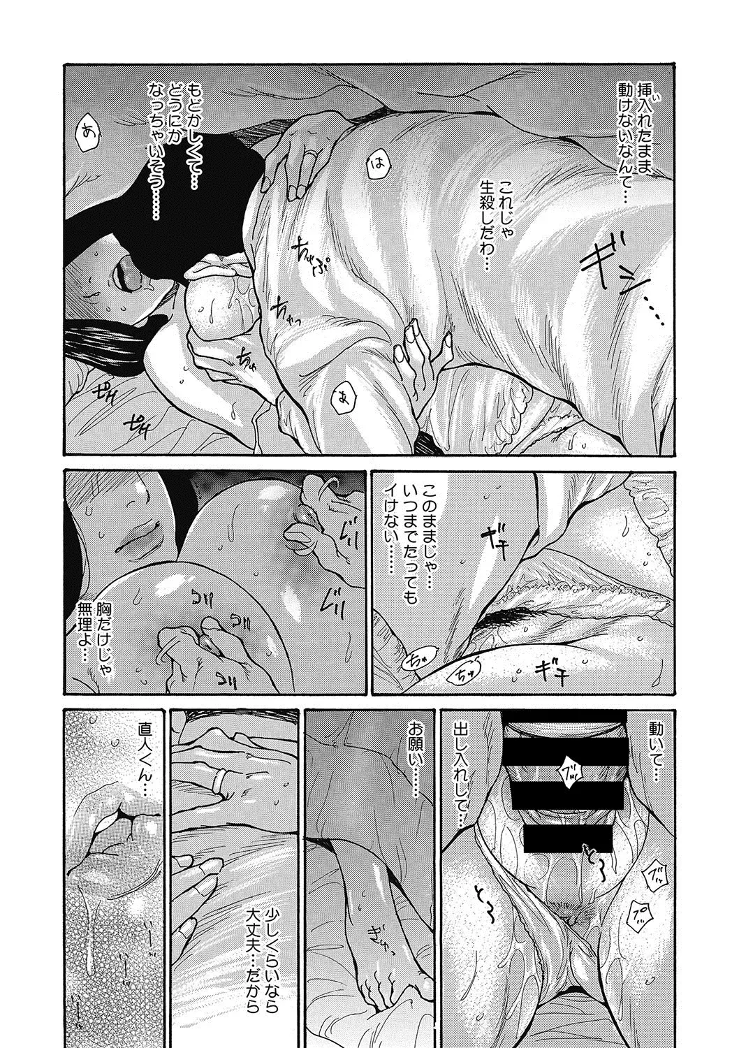 COMIC Megastore DEEP Vol. 9 Fhentai - Page 6